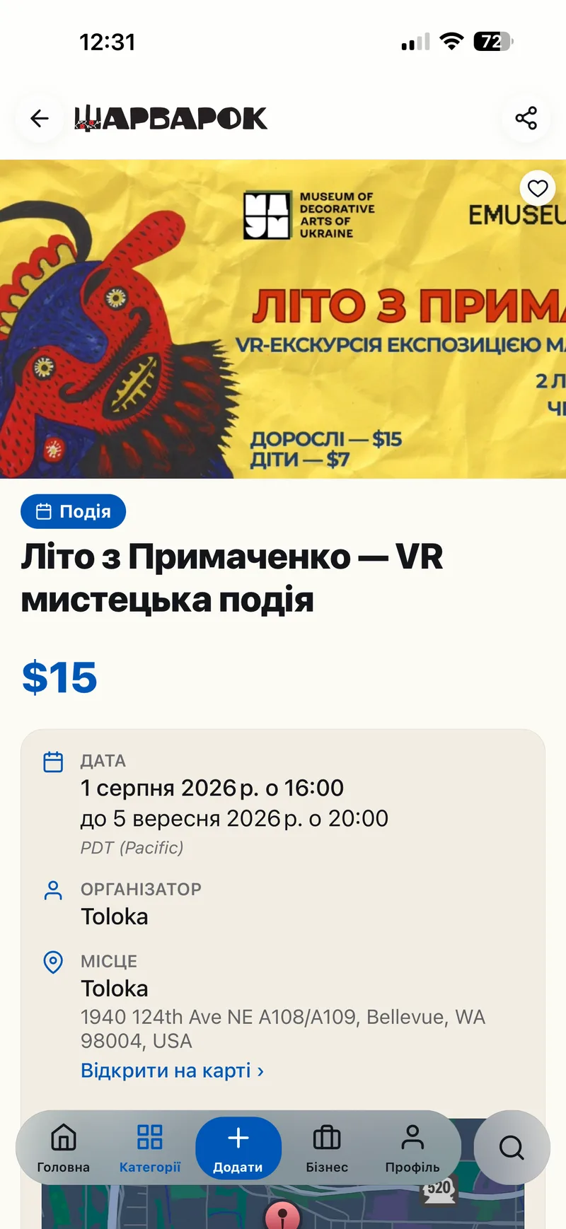 Оголошення про подію з деталями та картою